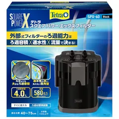 テトラ スクエアパワーエックスフィルター SPX-60 1