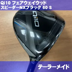2025年最新】QI10 フェアウェイウッド nxの人気アイテム - メルカリ