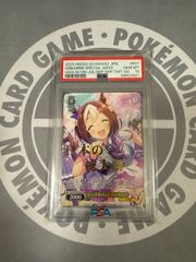 WS 私たちと夢、掴みましょう！　スペシャルウィーク　①