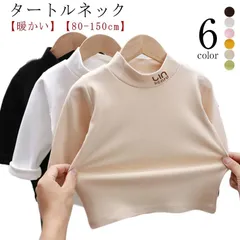 キッズ カットソー ヒートテック タートルネック ベビー ハイネック ハーフネック 子供服 tシャツ インナー トップス 長袖 ストレッチ 肌着 シンプル おしゃれ 男の子 女の子 ジュニア 吸湿 保#xsp2711
