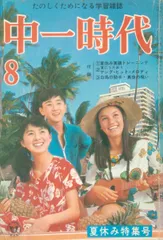 2025年最新】中一時代の人気アイテム - メルカリ