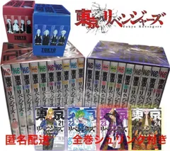 【収納ボックス2個付き新品未開封】東京リベンジャーズ　1～24巻セット　漫画全巻
