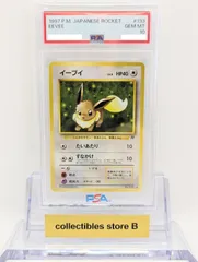 ⭐️ポケカ⭐️【PSA10】　旧裏　イーブイ　プロモ ☆旧裏【PSA10】エーフィ Lv.45 ブイズ ポケモンカード neo