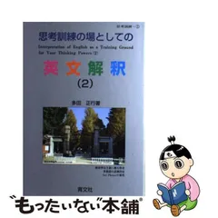 2023年最新】多田正行の人気アイテム - メルカリ