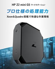 【フォロワ割】中古 デスクトップ Windows11 workstation HP Z2 mini G5 CPU Xeon W1250P グラボ NVIDIA Quadro P620 搭載 メモリ 32GB SSD 2TB ワークステーション