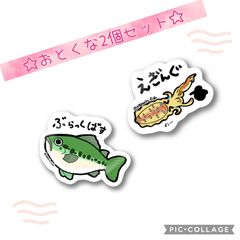 【おとくな2個セット】【防水&UVカット】釣り好きステッカー☆