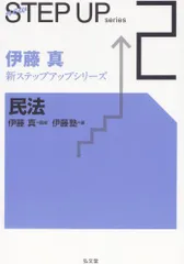 2024年最新】ワンステップ民法の人気アイテム - メルカリ