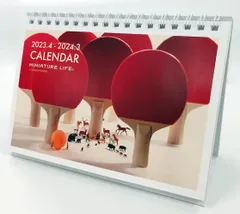 【特価セール】MINIATURE LIFE（2023.04-2024.03） 卓上 CL23-4541 ハゴロモ 2023年4月始まり卓上カレンダーのサムネイル