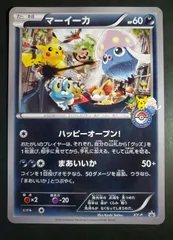 マーイーカ psa7 ジャンボカード 2025年最新】ポケモン ジャンボカード マーイーカの人気アイテム
