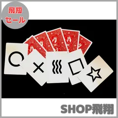 【大安売り】手品屋 ESP超能力マジック＜相手の超能力を引き出しあなたのカードを相手が予知する！簡単で不思議！＞