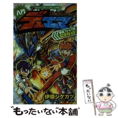 【デュエルマスターズ 機神装甲ヴァルボーグ】伊原しげかつ先生サイン入り 2025年最新】伊原しげかつ先生の人気アイテム - メルカリ