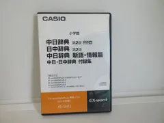 未使用　中日辞典　日中辞典　2点セット 日中辞典〔第3版〕 | 書籍 | 小学館