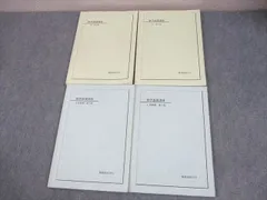 2025年最新】鉄緑会 数学 中3の人気アイテム - メルカリ