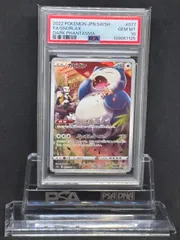 2025年最新】カビゴン chr psa10の人気アイテム - メルカリ