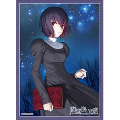魔法使いの夜　蒼崎　青子　マットスリーブ　未開封新品　激レア 魔法使いの夜 蒼崎 青子 マットスリーブ 未開封新品 激レア