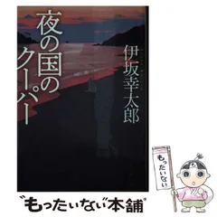 2024年最新】推理の人気アイテム - メルカリ