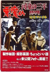 2025年最新】悪魔くん DVDの人気アイテム - メルカリ