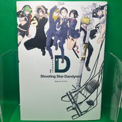 ヤスダスズヒト画集 Shooting Star Dandyism Side:デュラララ