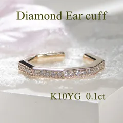 K10YG 0.10ct ダイヤモンド イヤーカフ【片耳用】