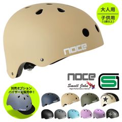 ヘルメット 自転車 子供用 1歳以上用 Mサイズ SG規格 / 自転車ヘルメット / おしゃれ かわいい かっこいい / レディース 女性 メンズ / WK-01 ISN HELMET 石野商会