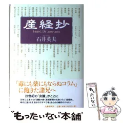 2024年最新】石井英夫の人気アイテム - メルカリ