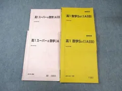 2024年最新】駿台 高2スーパー数学Sαの人気アイテム - メルカリ