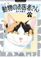 2024年最新】チョビちゃんの人気アイテム - メルカリ