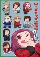 み*む様 ★直筆 A4サイズ設定資料セット　ガールズ＆パンツァー ：ローズヒップ み*む様 ☆直筆 A4サイズ設定資料セット ガールズ＆パンツァー