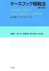【中古】 租税法の発展/有斐閣/金子宏 租税法の発展 中古】 租税法の発展/有斐閣/金子宏
