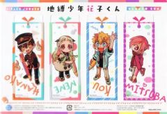 地縛少年花子くん Gファンタジー 付録 しおり 2020年 7月号 花子くん