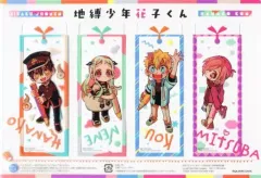 【中古】雑貨 集合 クリアしおり 「地縛少年花子くん」 月刊Gファンタジー 2020年7月号特別付録