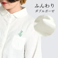 ガーゼ シャツ レディース 長袖 白 春 夏 ダブルガーゼ ブラウス 無地 シャツブラウス コットンシャツ ガーゼシャツ 長袖シャツ 長袖ブラウス コットン 綿 100% 前開き 羽織 大きいサイズ 丸襟 ワンポイント 刺繍 トップス ガーゼコットン 通勤