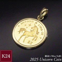 2025年限定品 純金 コインネックレス 金貨 24金 K24 1/30oz 1/30オンス ユニコーン ペンダントトップのみ 世界1000枚限定 地金 品番mr-0188  2営業日前後の発送予定