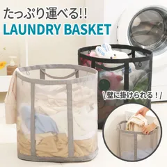 折りたたみ マルチバスケット 収納かご バスケット かご 持ち手 スリム 大容量 軽量 自立 メッシュ コンパクト 壁掛け 洗濯かご ランドリーバスケット おもちゃ入れ 洗濯物入れ クリーニングバッグ 持ち手付き [郵3]^bm1468^