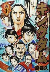 キングダム　まとめ売り　40冊 キングダム まとめ売り 全39冊