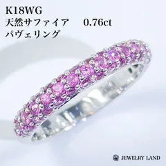 K18WG 天然ピンクサファイア 0.76ct パヴェリング