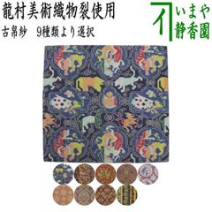 茶器/茶道具 七事式用品】 茶歌舞伎盆セット 表千家 真塗り 木製
