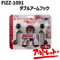 アウトレット 収納フック シートフック 荷物掛け ホルダー 簡単 レジ袋 便利グッズ FIZZ-1091 NAPOREX ナポレックス