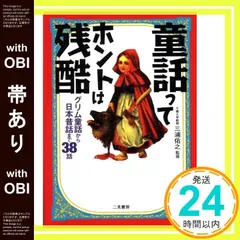 絵本 日本の昔話 23冊セット まとめ売り - メルカリ