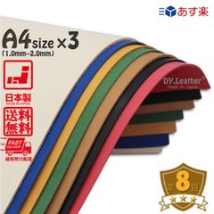 ヌメ革【A4×3/1.5mm厚/革質8】DY.Leather 日本製 タンニンなめし レザークラフト 革 ハギレ 牛本革 生地 牛革 ヌメ革 はぎれ 生成り きなり 革手芸 革細工 初心者 入門 漉き加工 天然皮革