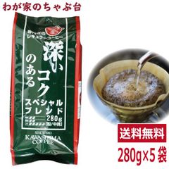 コーヒー 珈琲～コーヒー乃川島 スペシャルブレンド 280g×5袋セット