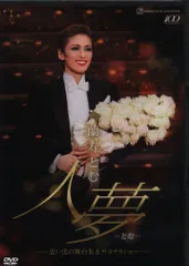 2025年最新】蘭寿とむの人気アイテム - メルカリ