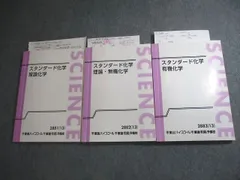 2024年最新】有機化学ノートの人気アイテム - メルカリ