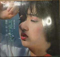 EIGA NO SIRO デカ版 映画の城 1983年3月号　表紙 可愛かずみ EIGA NO SIRO デカ版 映画の城 1983年3月号 表紙 可愛かずみ