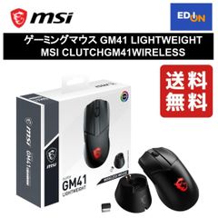 【11917】ゲーミングマウス GM41 LIGHTWEIGHT 	MSI CLUTCHGM41WIRELESS