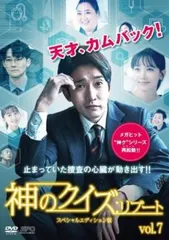 2026年最新】神のクイズ dvdの人気アイテム - メルカリ