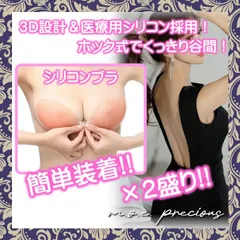 【シリコンブラ】ヌードブラ　AカップBカップCカップDカップ　シリコンブラジャー　ヌードブラジャー　ドレス用ブラジャー　ストラップレスブラシャー　シリコンパッド　シリコントップ　粘着　ヌーブラ仕様3D　厚手　立体　ブラパッド　盛れる　極厚盛り　激盛り　美盛り