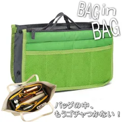 【多機能バッグインバッグ】大容量 軽量 バッグインバッグ 収納ポーチ レディース NEK メンズ 化粧ポーチ インナーバッグ トラベルオーガナイザー マザーズバッグ トラベルポーチ 整理整頓 7986647 (ライトグリーン)
