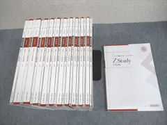 2025年最新】z会 共通テスト攻略演習の人気アイテム - メルカリ