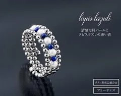 ラピスラズリー＆貝パール3連リング リング 指輪 シルバー ブルー レディース シンプル ラピスラズリ プレゼント ギフト 日本製